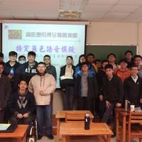 20181205 資策會研發經理鄧廣豐博士演講